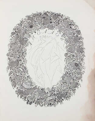 Аполлон. Художественно-литературный журнал. 1917. № 4-5. Пг.: Издатели С.К. Маковский, М.К. Ушаков, 1917.